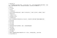 2019上半陕西教师资格证中学教育知识与能力真题试卷及答案解析 2019上半陕西教师资格证中学教育知识与能力真题试卷及答案解析