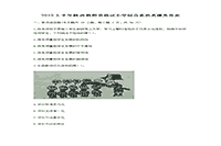 2019上半陕西教师资格证小学综合素质真题试卷及答案解析 2019上半陕西教师资格证小学综合素质真题试卷及答案解析