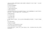 2019上半陕西教师资格证小学综合素质真题试卷及答案解析 2019上半陕西教师资格证小学综合素质真题试卷及答案解析