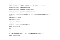 2019上半陕西教师资格证小学综合素质真题试卷及答案解析 2019上半陕西教师资格证小学综合素质真题试卷及答案解析