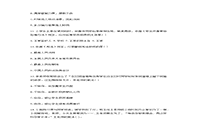 2019上半陕西教师资格证小学综合素质真题试卷及答案解析 2019上半陕西教师资格证小学综合素质真题试卷及答案解析