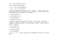 2019上半陕西教师资格证小学综合素质真题试卷及答案解析 2019上半陕西教师资格证小学综合素质真题试卷及答案解析