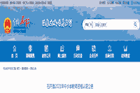 2021贵州铜仁石阡县中小学教师资格认定通告