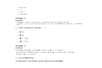 2017下半贵州教师资格高中数学学科知识与教学能力真题试卷及答案解析 2017下半贵州教师资格高中数学学科知识与教学能力真题试卷及答案解析