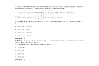 2017下半贵州教师资格高中数学学科知识与教学能力真题试卷及答案解析 2017下半贵州教师资格高中数学学科知识与教学能力真题试卷及答案解析