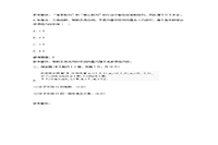 2017下半贵州教师资格高中数学学科知识与教学能力真题试卷及答案解析 2017下半贵州教师资格高中数学学科知识与教学能力真题试卷及答案解析