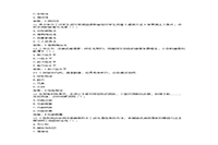 2016下半贵州教师资格证考试中学教育知识与能力真题试卷及答案解析 2016下半贵州教师资格证考试中学教育知识与能力真题试卷及答案解析