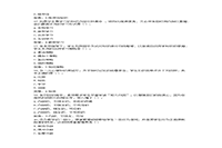 2016下半贵州教师资格证考试中学教育知识与能力真题试卷及答案解析 2016下半贵州教师资格证考试中学教育知识与能力真题试卷及答案解析