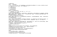 2016下半贵州教师资格证考试中学教育知识与能力真题试卷及答案解析 2016下半贵州教师资格证考试中学教育知识与能力真题试卷及答案解析