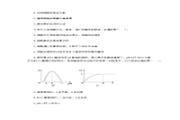 2016下半贵州教师资格证考试高中生物学科知识与教学能力真题试卷及答案解析