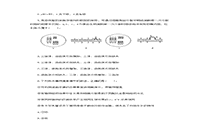 2016下半贵州教师资格证考试高中生物学科知识与教学能力真题试卷及答案解析