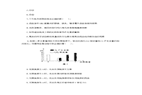 2016下半贵州教师资格证考试高中生物学科知识与教学能力真题试卷及答案解析
