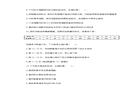2016下半贵州教师资格证考试高中生物学科知识与教学能力真题试卷及答案解析