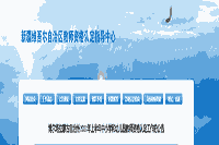 2021上半新疆博尔塔拉蒙古自治州中小学和幼儿园教师资格认定工