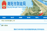 2021年河南南阳初级会计打印准考证入口已开通(5月8日至5月22日)