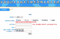 2021年河南南阳初级会计打印准考证入口已开通(5月8日至5月22日)