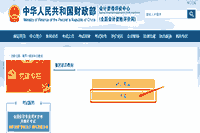 2021年河北中级会计报名状态查询入口已开通