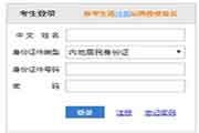 2021年上海注册会计师考试报名入口官网已开通