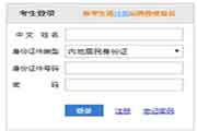 2021年吉林注册会计师考试报名入口官网已开通