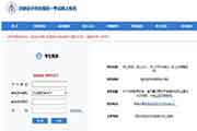 中国注册会计师协会:2021年吉林注册会计师考试报名入口官网4月1日开通 中国注册会计师协会:2021年吉林注册会计师考试报名入口官网4月1日开通