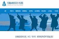 2021年安徽分类、对口、专升本、体育单应考试考生学员防疫须知