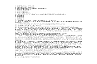 2015下半四川教师资格考试幼儿保教知识与能力真题试卷及答案解析 2015下半四川教师资格考试幼儿保教知识与能力真题试卷及答案解析