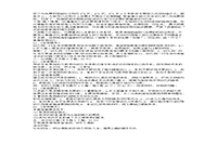 2015下半四川教师资格考试幼儿保教知识与能力真题试卷及答案解析 2015下半四川教师资格考试幼儿保教知识与能力真题试卷及答案解析