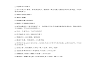 2019下半重庆教师资格考试高中音乐学科知识与教学能力真题试卷及答案解析 2019下半重庆教师资格考试高中音乐学科知识与教学能力真题试卷及答案解析