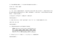 2019下半重庆教师资格考试高中音乐学科知识与教学能力真题试卷及答案解析 2019下半重庆教师资格考试高中音乐学科知识与教学能力真题试卷及答案解析