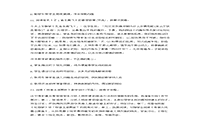 2015下半四川教师资格高中语文学科知识与教学能力真题试卷及答案解析 2015下半四川教师资格高中语文学科知识与教学能力真题试卷及答案解析