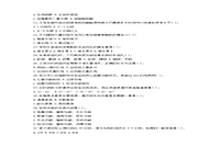 2015下半四川教师资格高中英语学科知识与教学能力真题试卷及答案解析 2015下半四川教师资格高中英语学科知识与教学能力真题试卷及答案解析