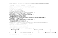 2015下半四川教师资格高中英语学科知识与教学能力真题试卷及答案解析 2015下半四川教师资格高中英语学科知识与教学能力真题试卷及答案解析
