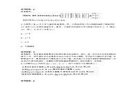 2015下半四川教师资格高中数学学科知识与教学能力真题试卷及答案解析 2015下半四川教师资格高中数学学科知识与教学能力真题试卷及答案解析