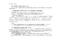 2019下半重庆教师资格考试高中数学学科知识与教学能力真题试卷及答案解析 2019下半重庆教师资格考试高中数学学科知识与教学能力真题试卷及答案解析