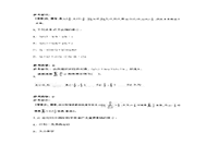 2015下半四川教师资格高中数学学科知识与教学能力真题试卷及答案解析 2015下半四川教师资格高中数学学科知识与教学能力真题试卷及答案解析