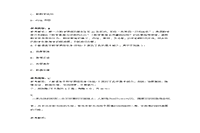 2015下半四川教师资格高中数学学科知识与教学能力真题试卷及答案解析 2015下半四川教师资格高中数学学科知识与教学能力真题试卷及答案解析