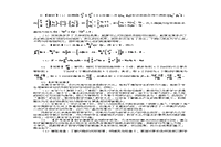 2019下半重庆教师资格考试高中数学学科知识与教学能力真题试卷及答案解析 2019下半重庆教师资格考试高中数学学科知识与教学能力真题试卷及答案解析