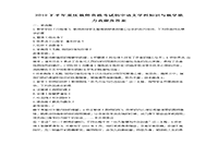 2019下半重庆教师资格考试初中语文学科知识与教学能力真题试卷及答案解析