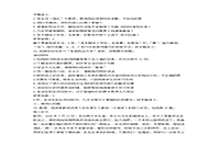 2019下半重庆教师资格考试初中语文学科知识与教学能力真题试卷及答案解析 2019下半重庆教师资格考试初中语文学科知识与教学能力真题试卷及答案解析