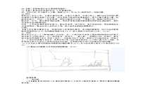 2019下半重庆教师资格考试初中语文学科知识与教学能力真题试卷及答案解析 2019下半重庆教师资格考试初中语文学科知识与教学能力真题试卷及答案解析