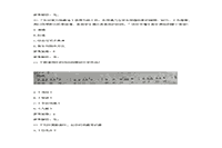 2019下半重庆教师资格考试初中音乐学科知识与教学能力真题试卷及答案解析