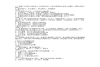 2015下半四川教师资格考试中学综合素质口试真题试卷及答案解析