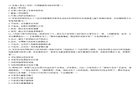 2019上半江苏教师资格证小学综合素质真题试卷及答案解析