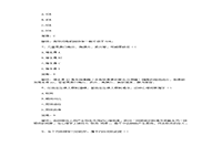 2019上半江苏教师资格证小学教育教学知识与能力真题试卷及答案解析