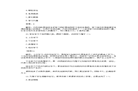 2019上半江苏教师资格证小学教育教学知识与能力真题试卷及答案解析