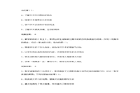 2019上半江苏教师资格证初中语文学科知识与教学能力真题试卷及答案解析