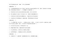 2019上半江苏教师资格证初中语文学科知识与教学能力真题试卷及答案解析