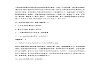 2019上半江苏教师资格证初中语文学科知识与教学能力真题试卷及答案解析