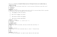 2019上半江苏教师资格证初中英语学科知识与教学能力真题试卷及答案解析