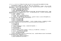 2019上半江苏教师资格考试中学综合素质真题试卷及答案解析